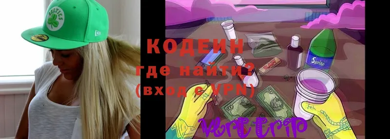 Кодеин Purple Drank  OMG как войти  Чишмы 