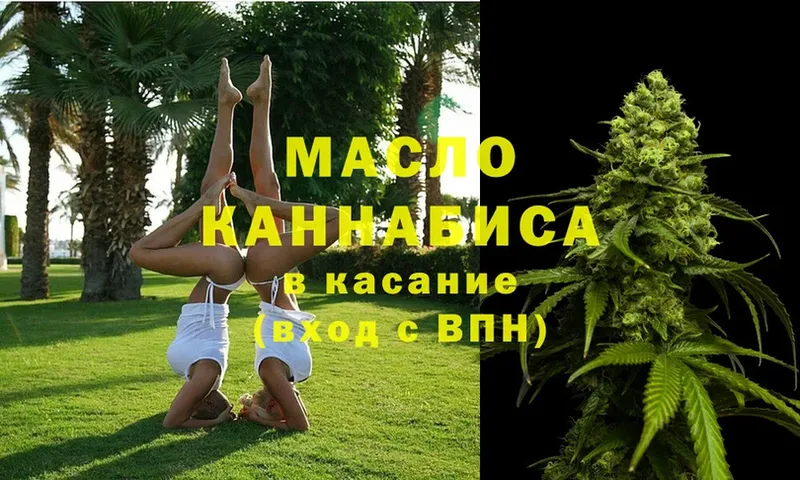 Дистиллят ТГК THC oil  где продают   Чишмы 